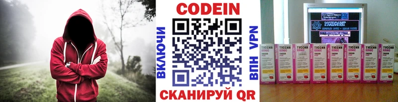 цены наркотик  Чернушка  Codein напиток Lean (лин) 