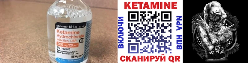 КЕТАМИН ketamine Чернушка
