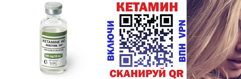КЕТАМИН ketamine  даркнет официальный сайт  Чернушка 